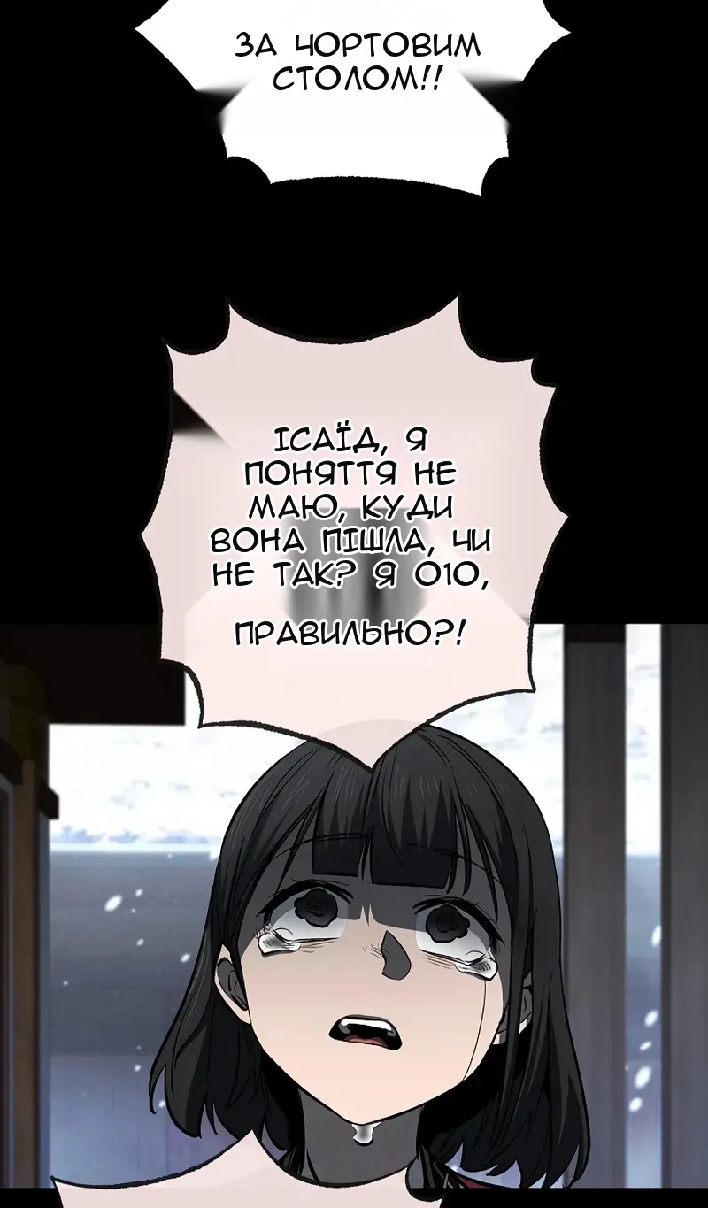Сторінка 54