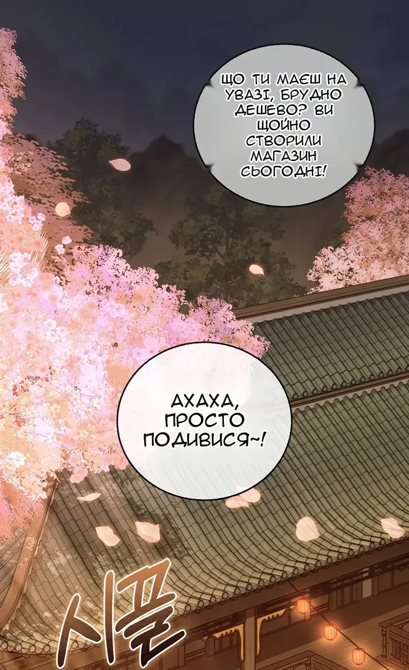 Сторінка 68