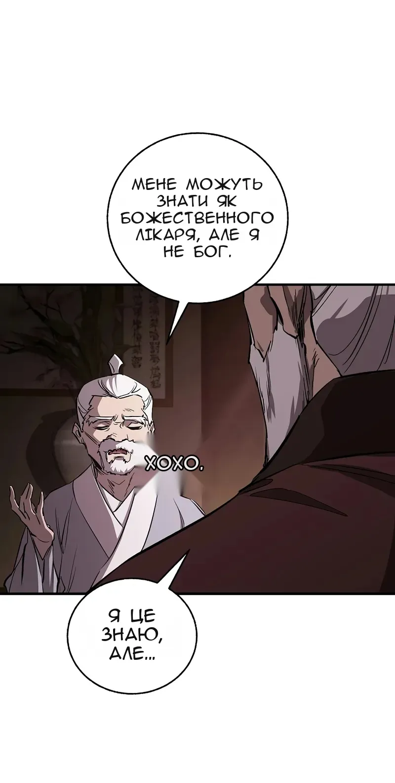 Сторінка 6