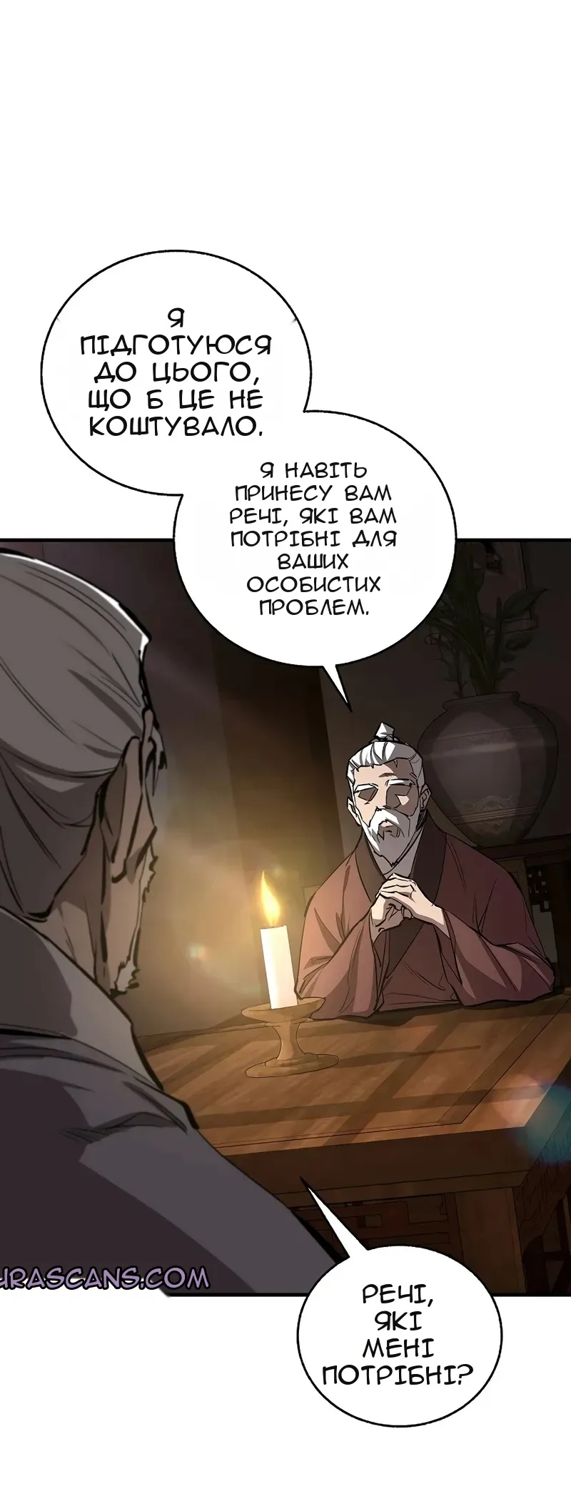 Сторінка 25