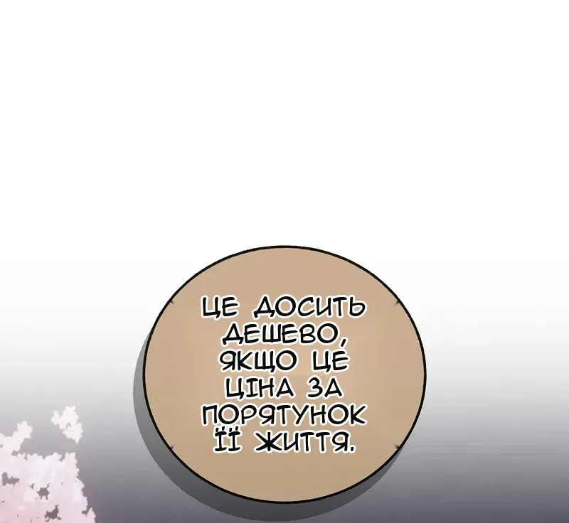 Сторінка 54
