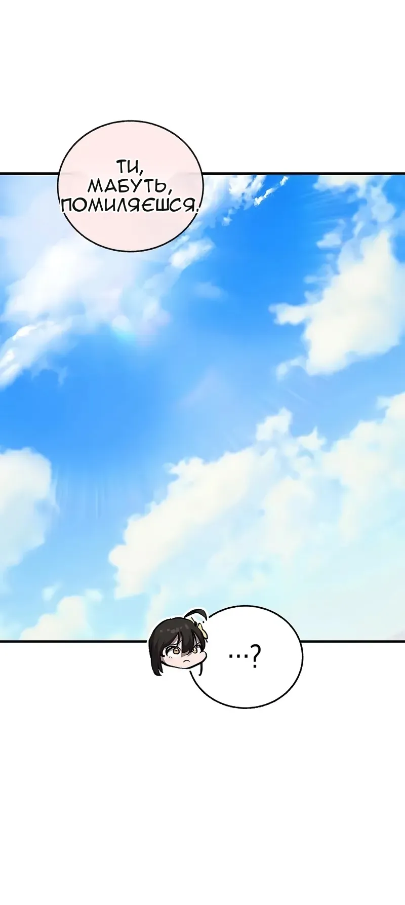 Сторінка 9