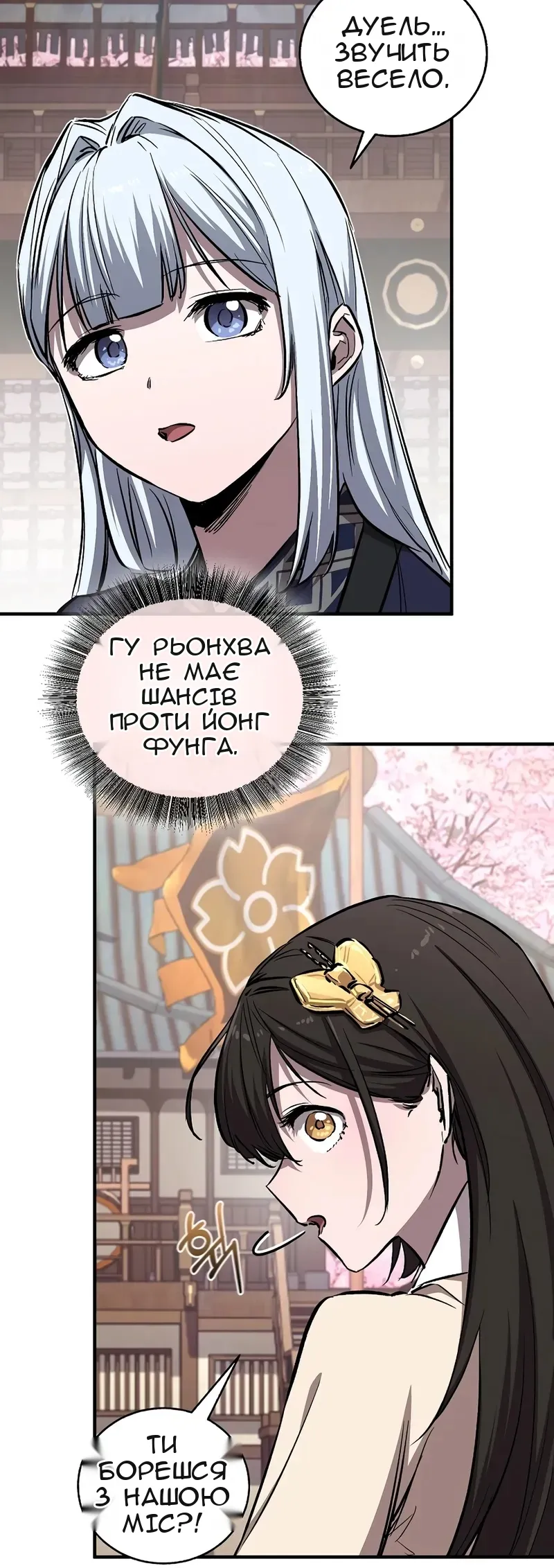 Сторінка 35