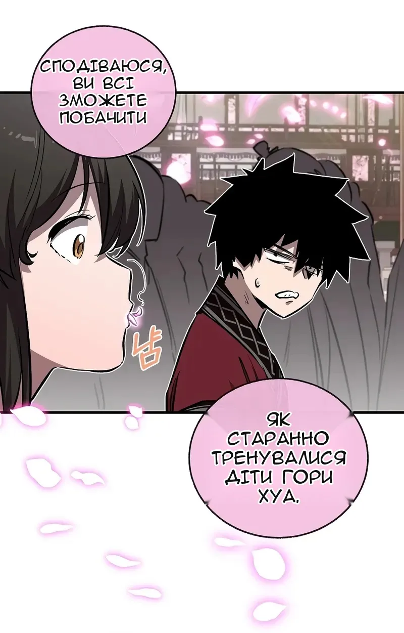 Сторінка 50