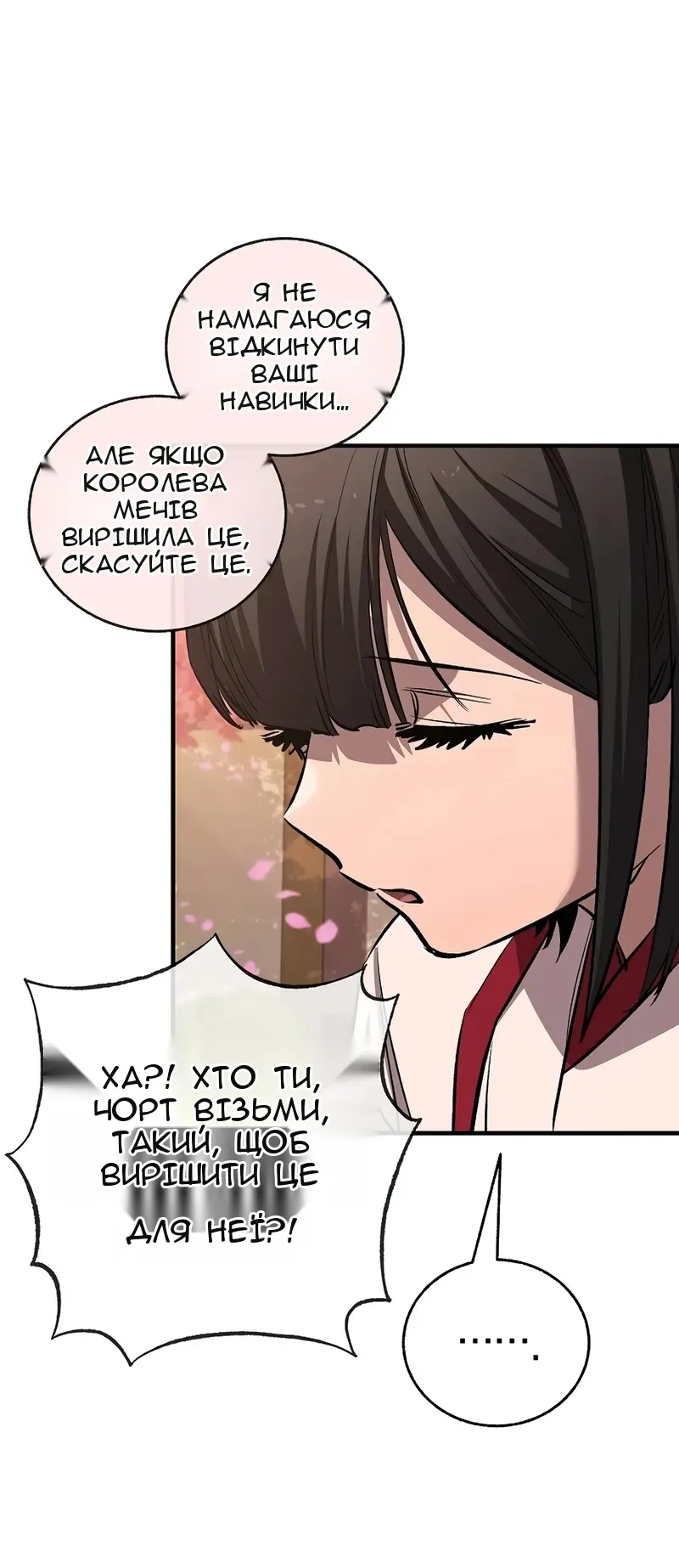 Сторінка 68