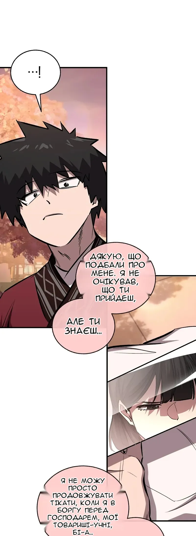 Сторінка 70