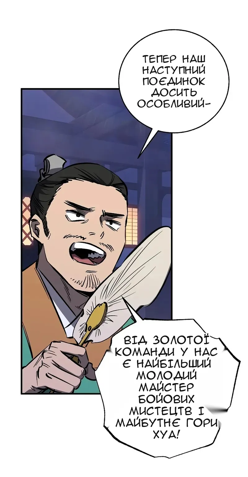 Сторінка 76