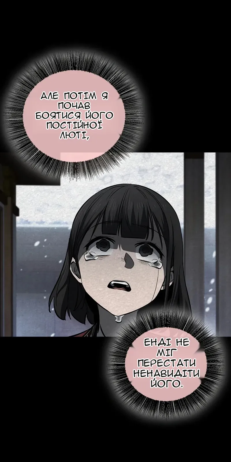 Сторінка 4
