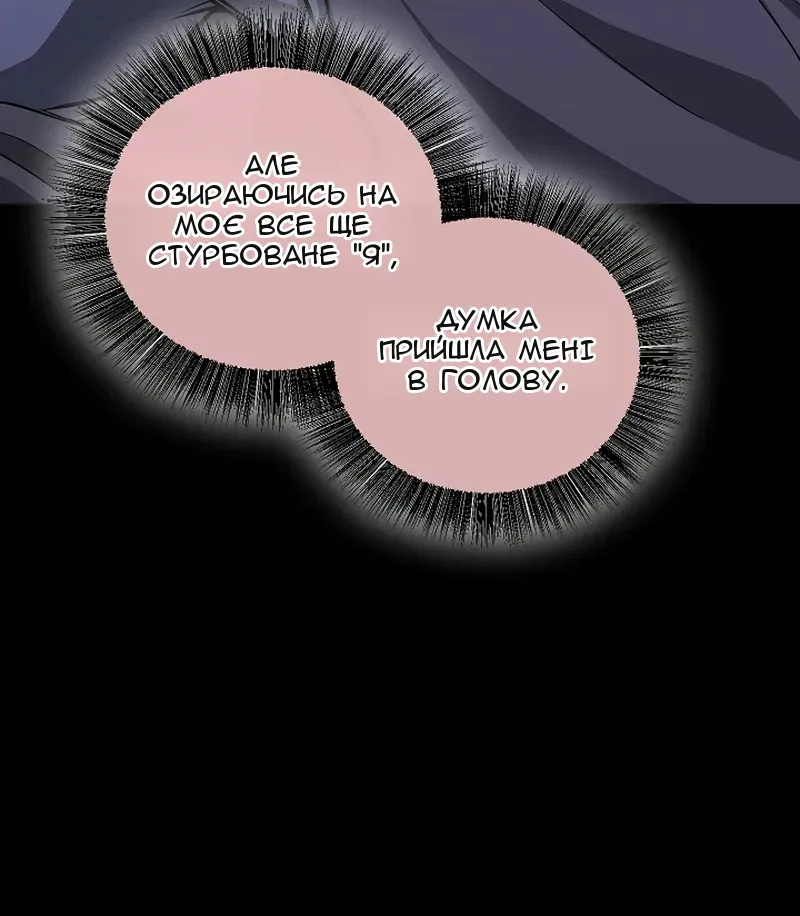 Сторінка 8