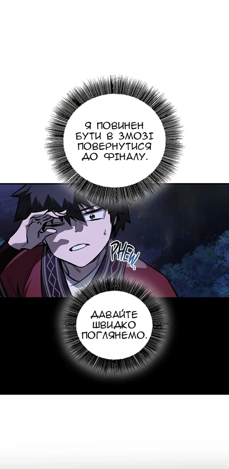 Сторінка 54