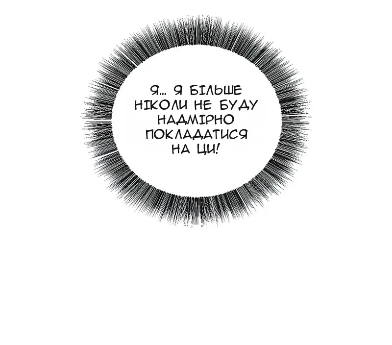 Сторінка 31