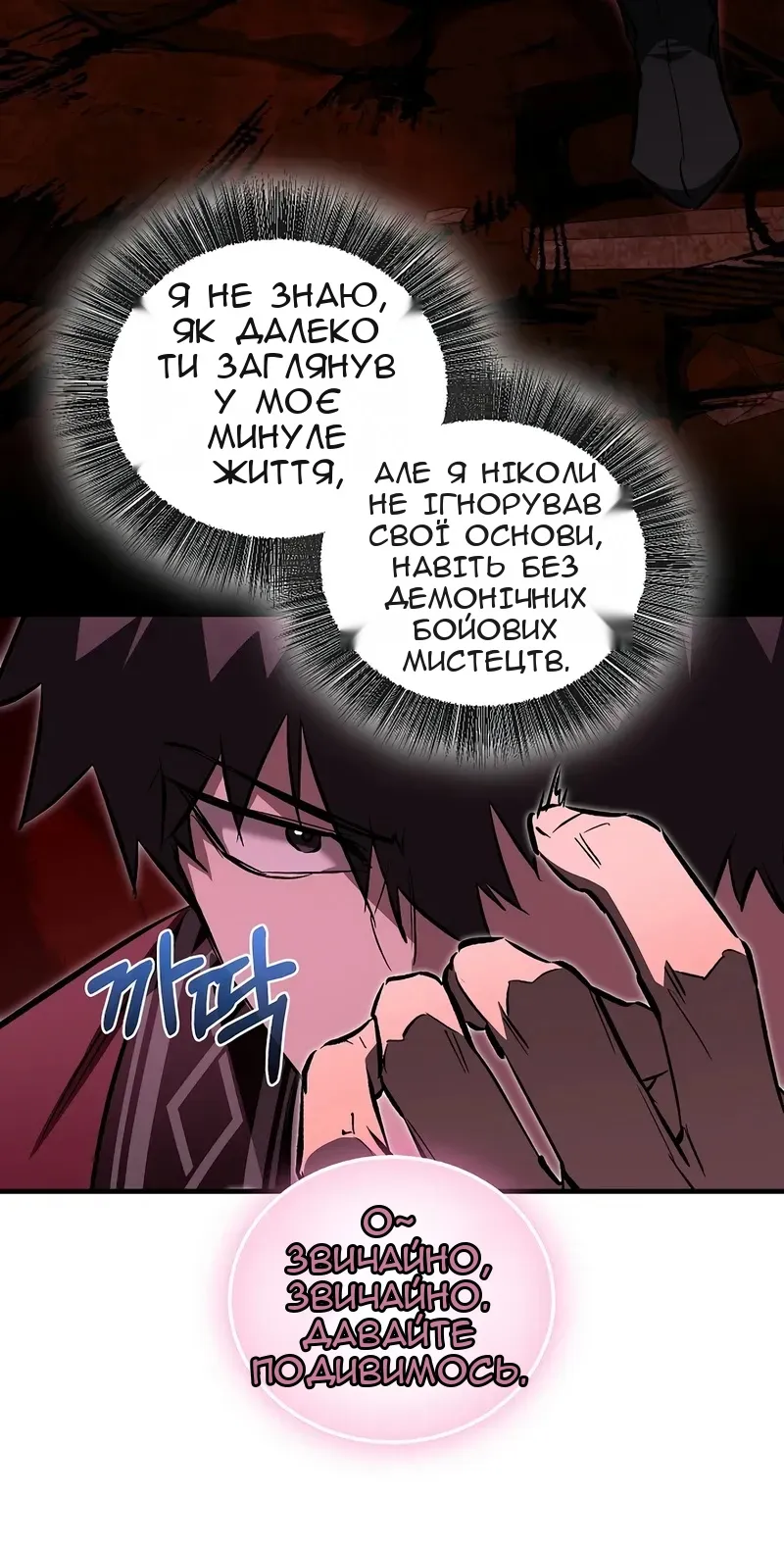 Сторінка 38