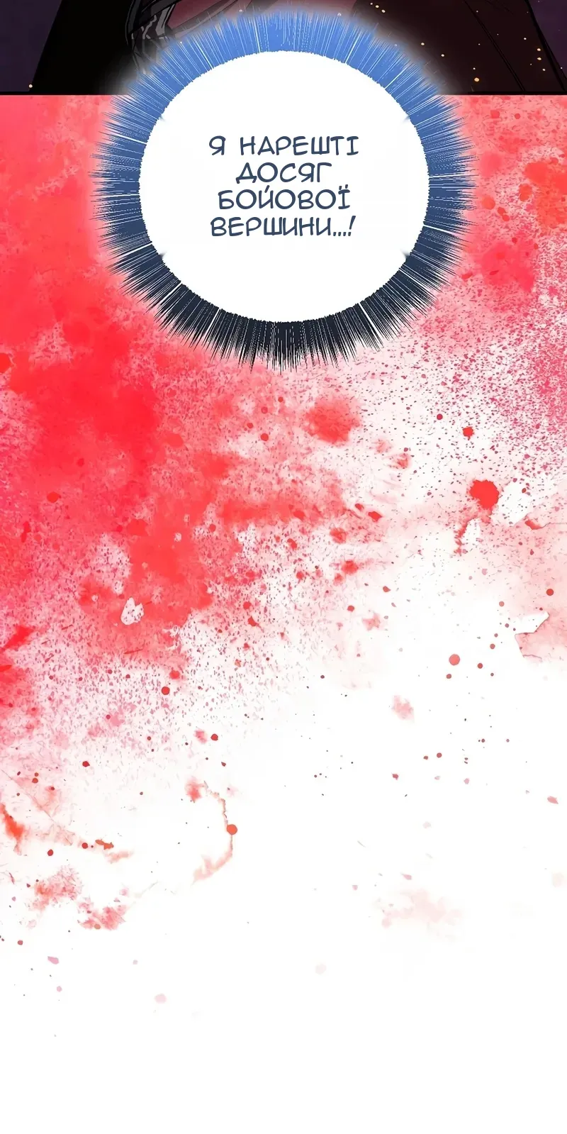 Сторінка 81