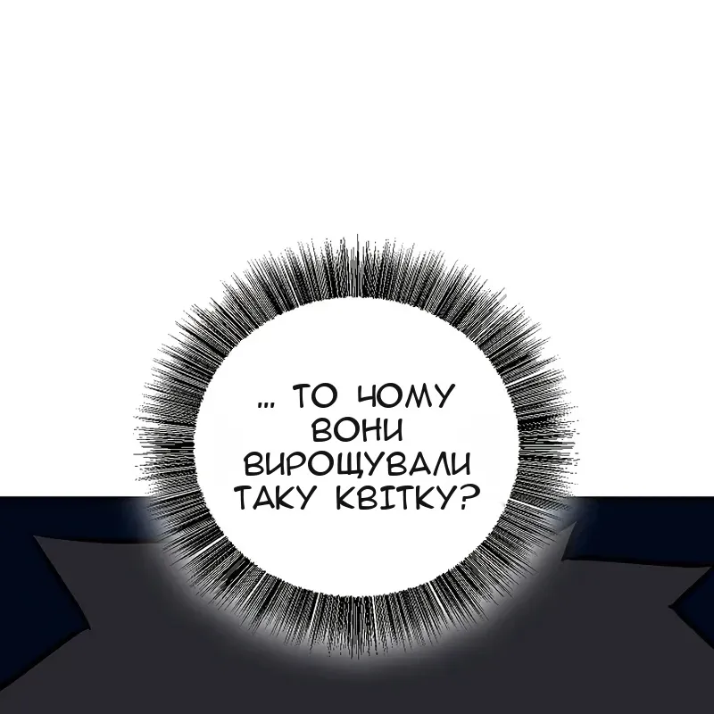 Сторінка 12