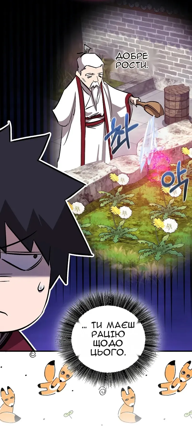 Сторінка 20