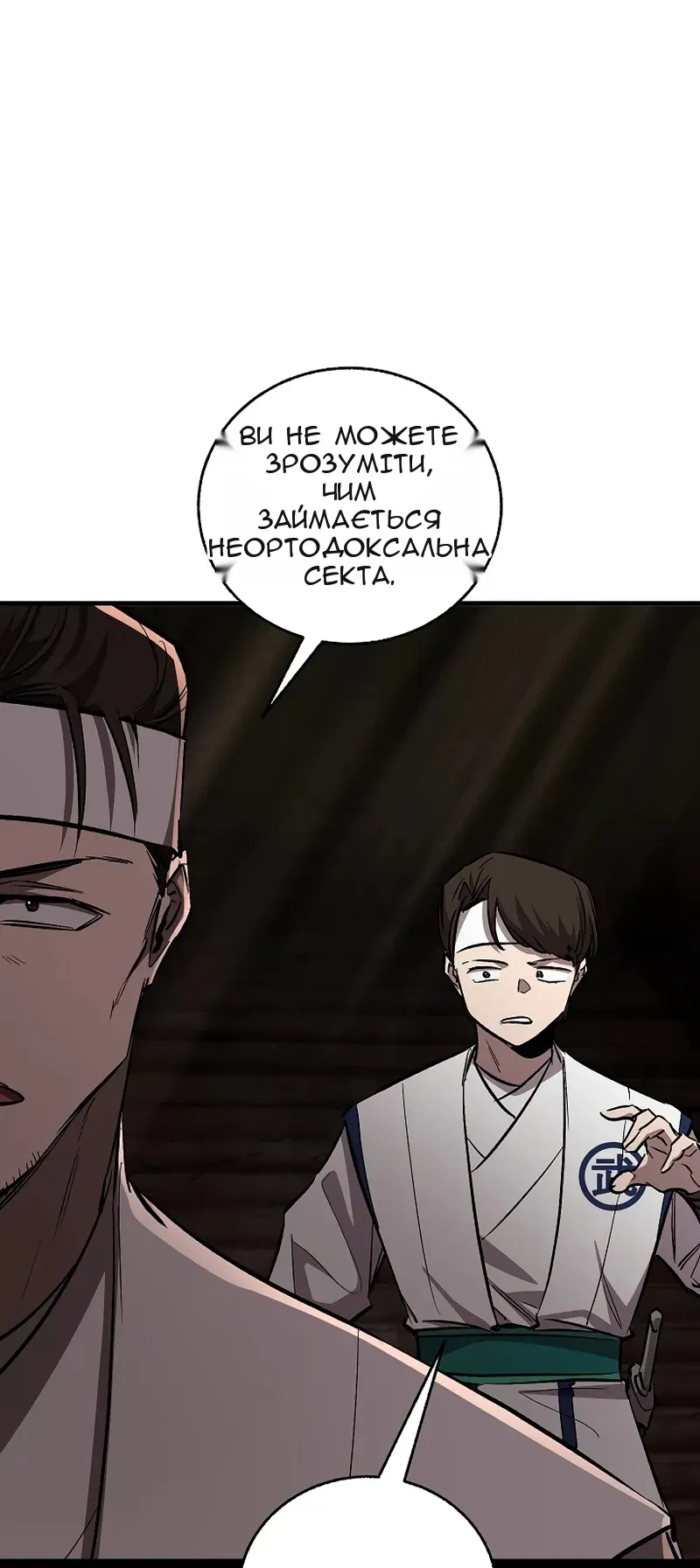 Сторінка 83