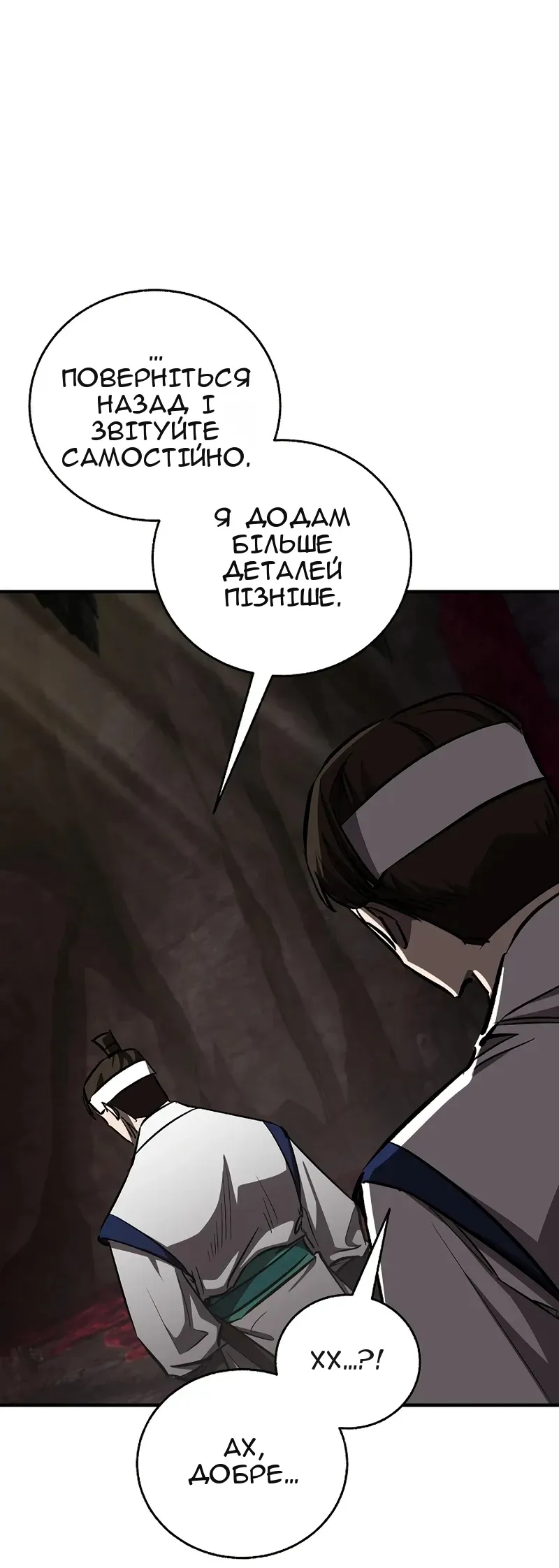 Сторінка 85