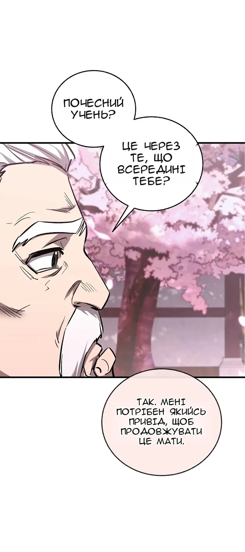 Сторінка 48