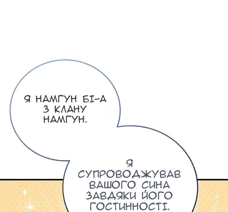 Сторінка 80