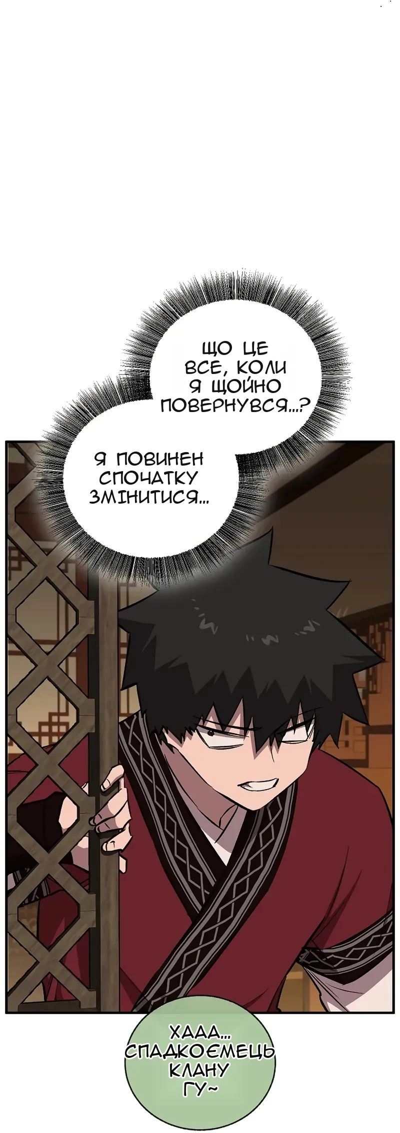 Сторінка 90