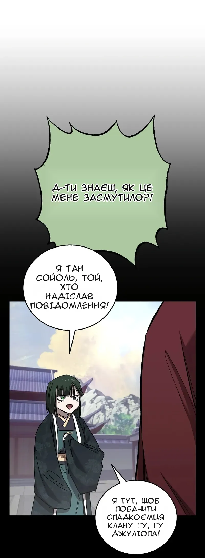 Сторінка 6