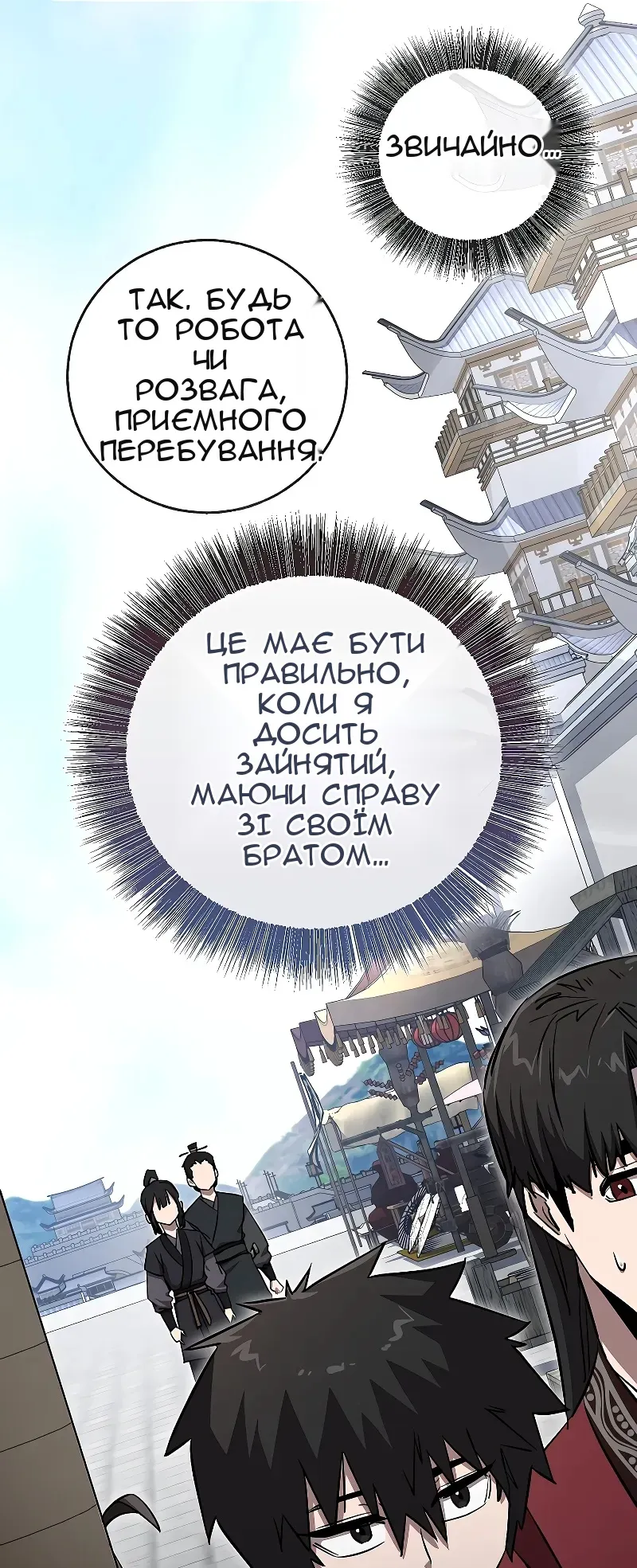 Сторінка 14