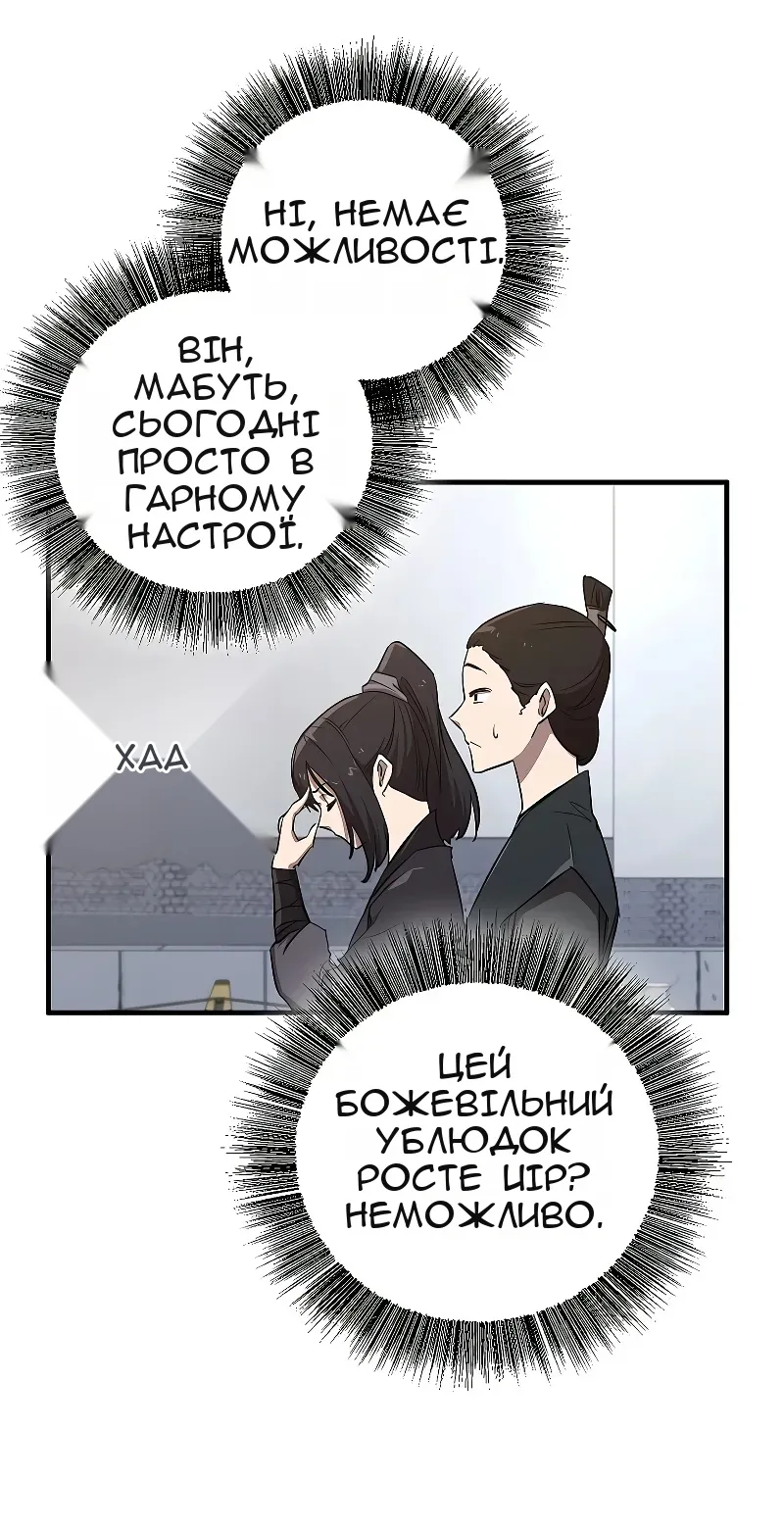Сторінка 36