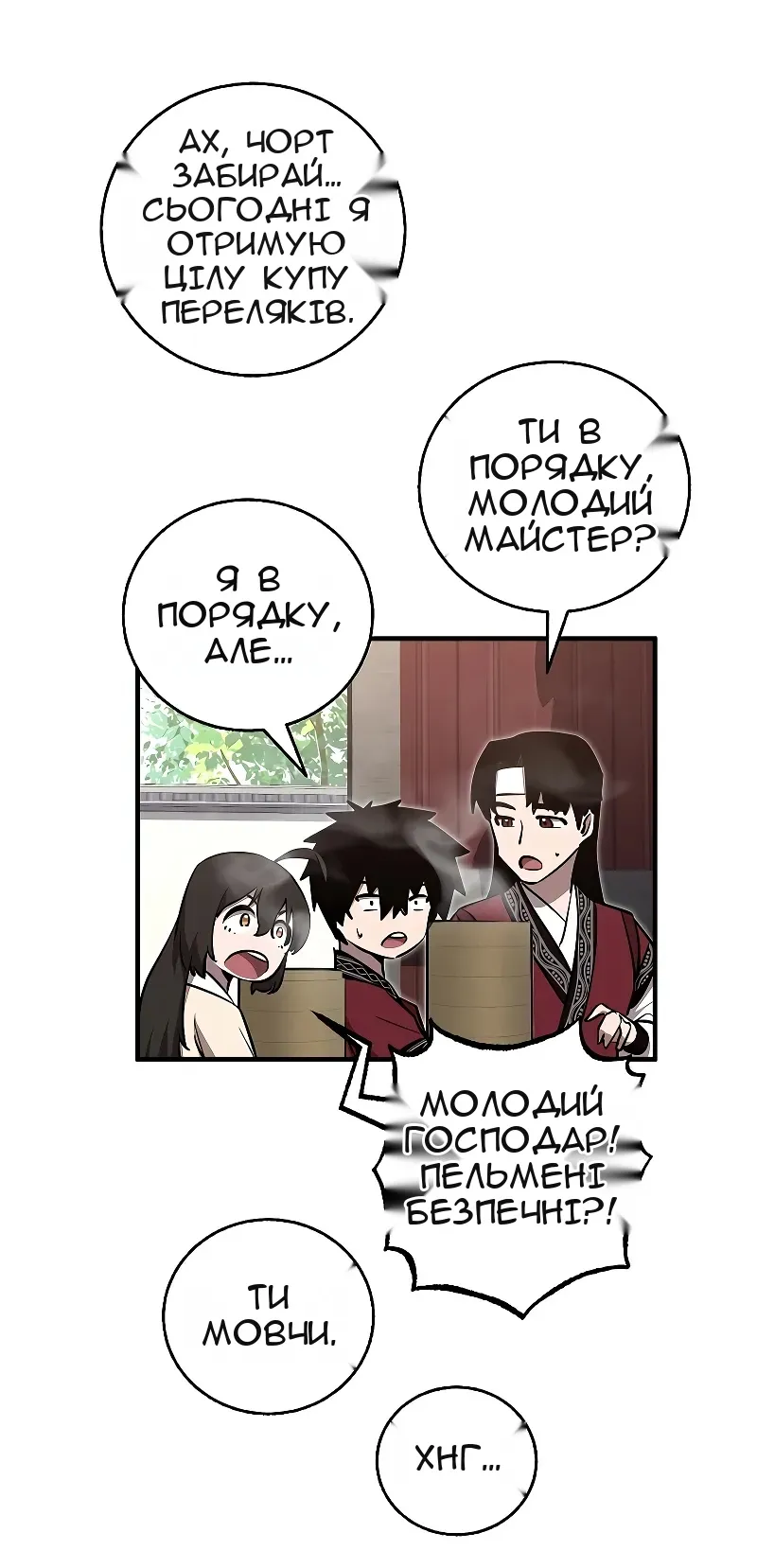 Сторінка 40