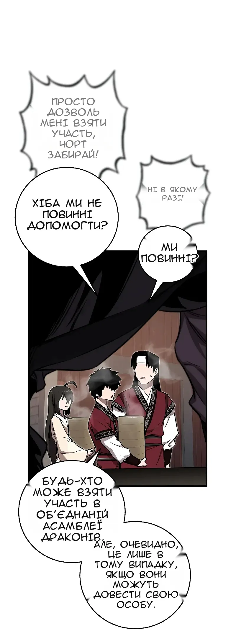 Сторінка 47