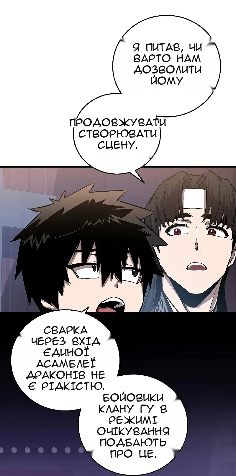 Сторінка 48