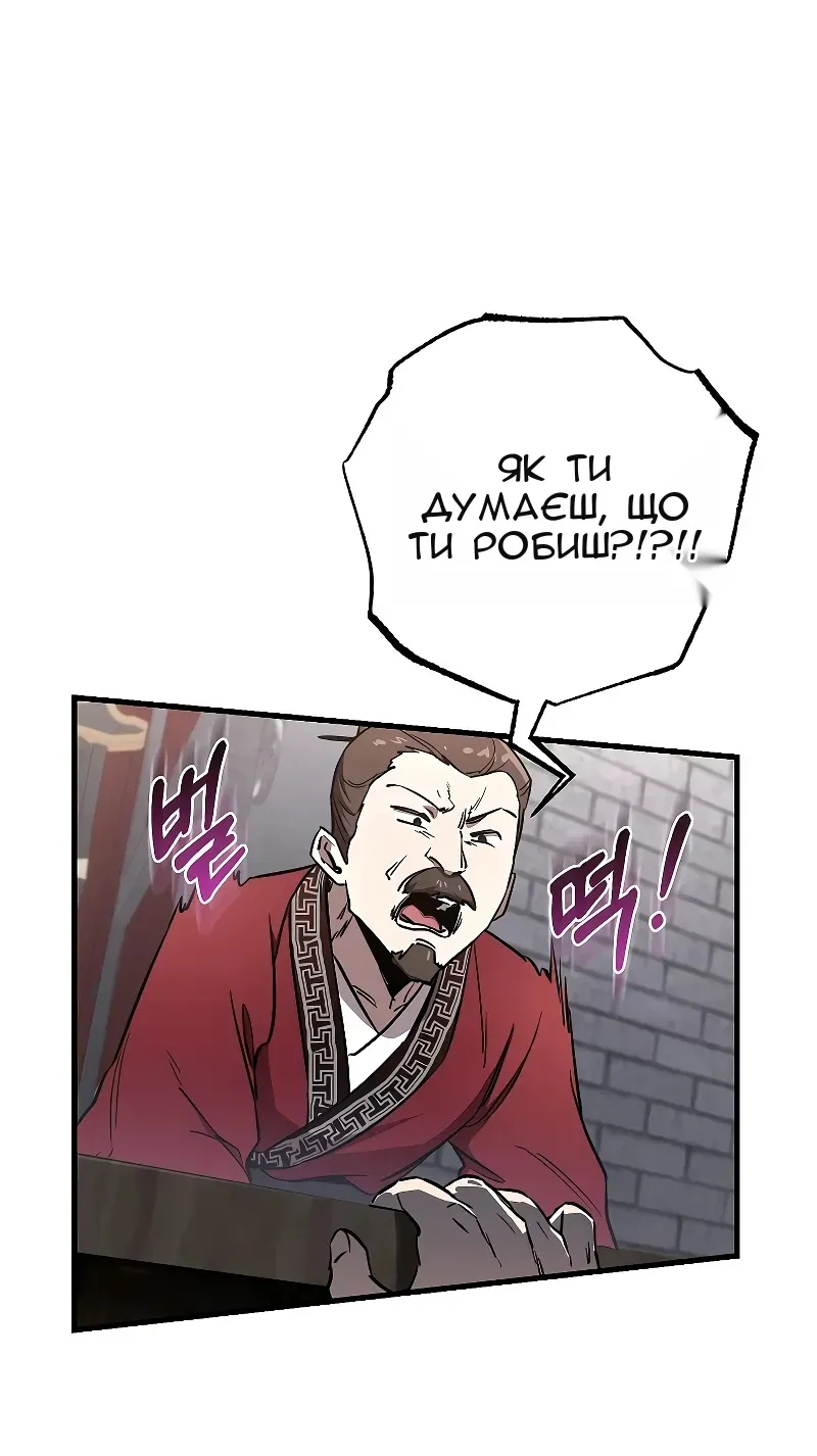 Сторінка 54