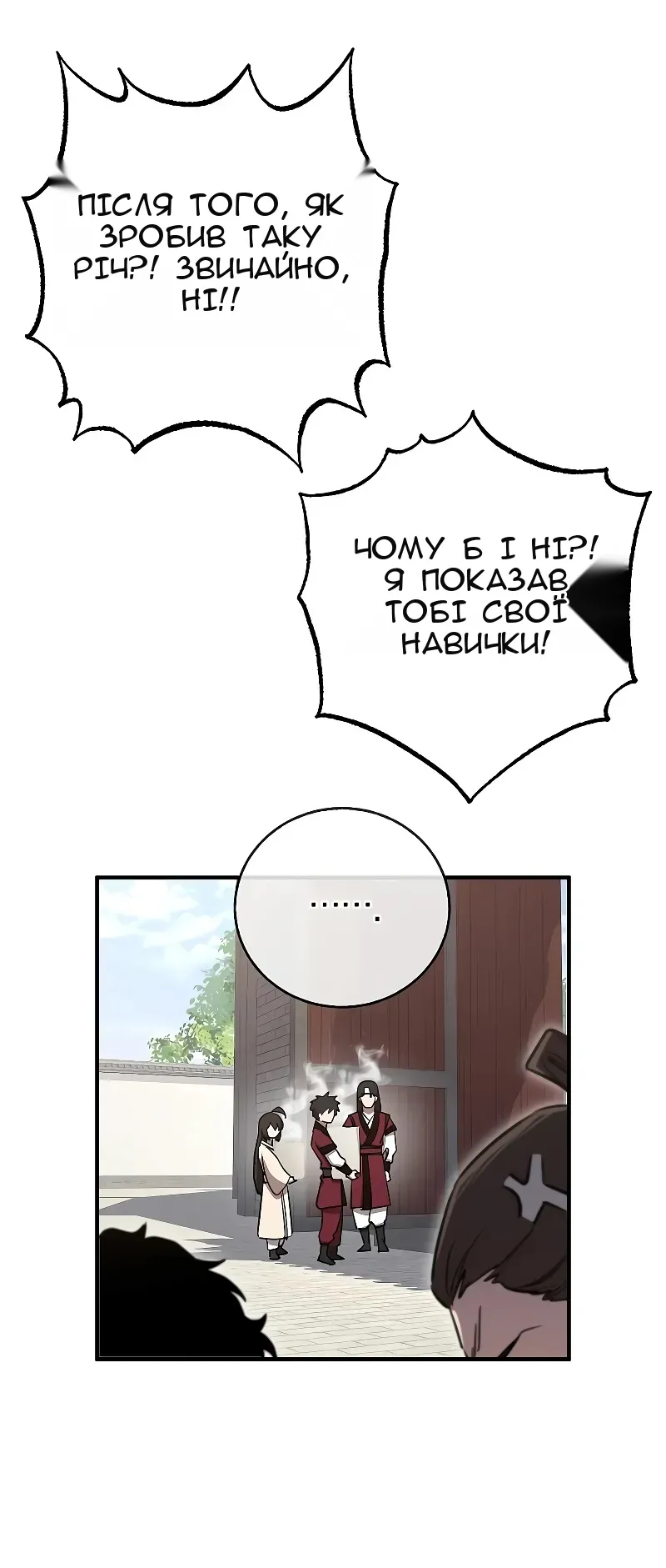 Сторінка 56