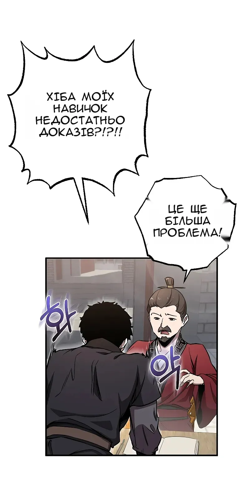 Сторінка 61