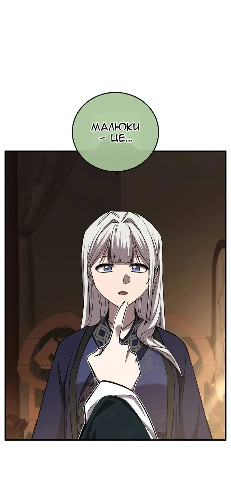 Сторінка 11