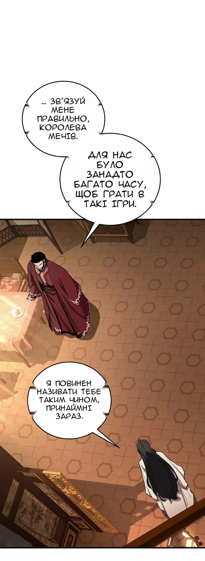 Сторінка 29