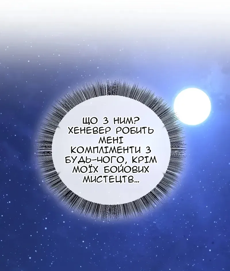 Сторінка 78