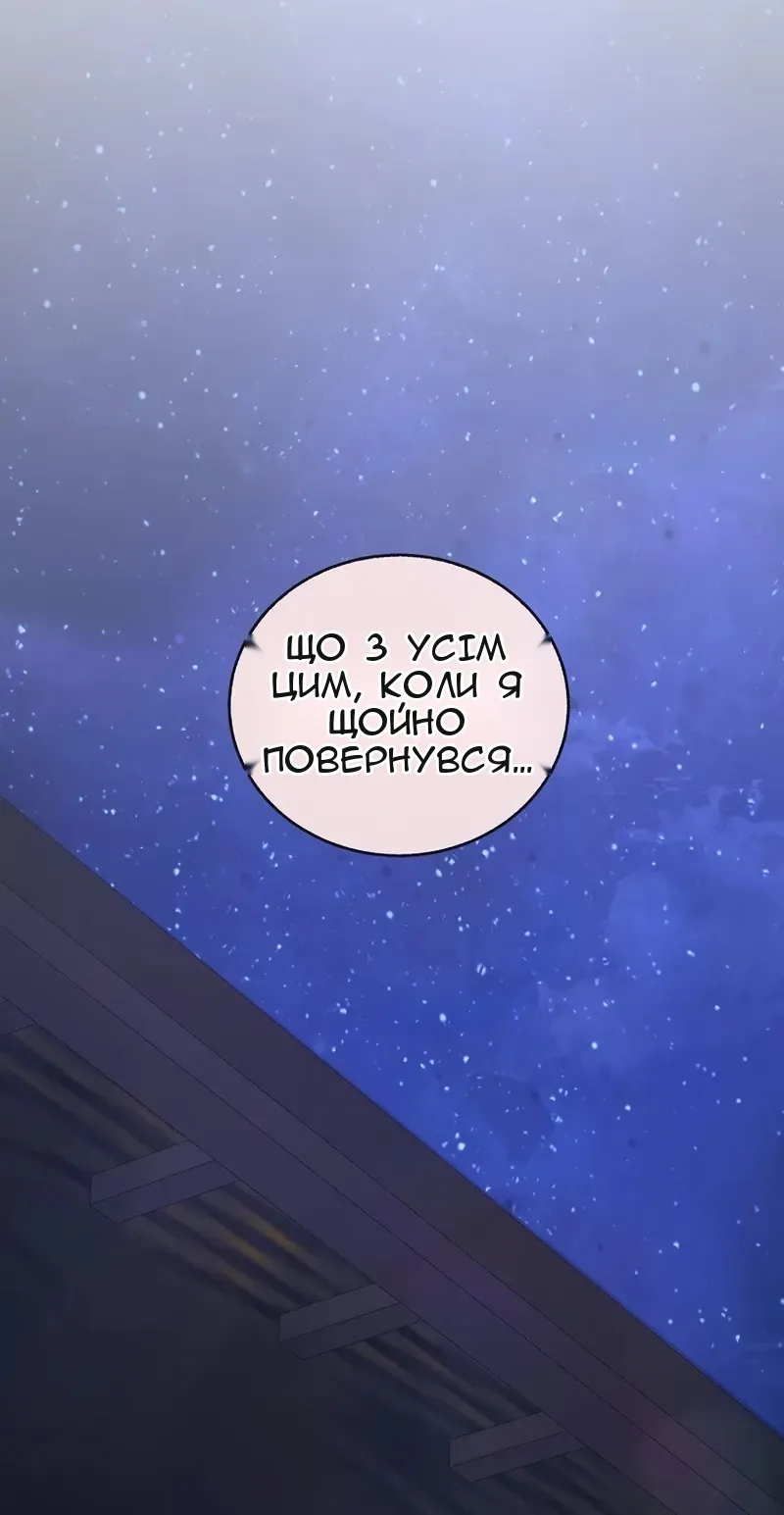 Сторінка 100