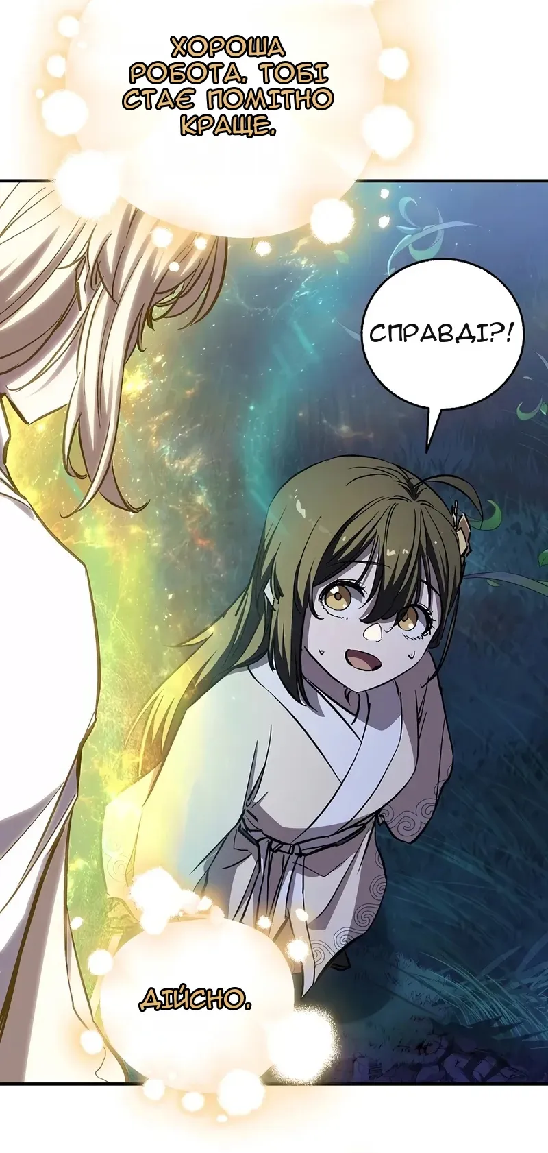 Сторінка 61