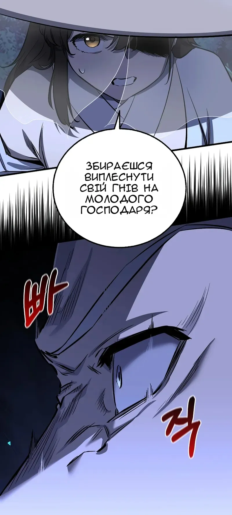 Сторінка 81