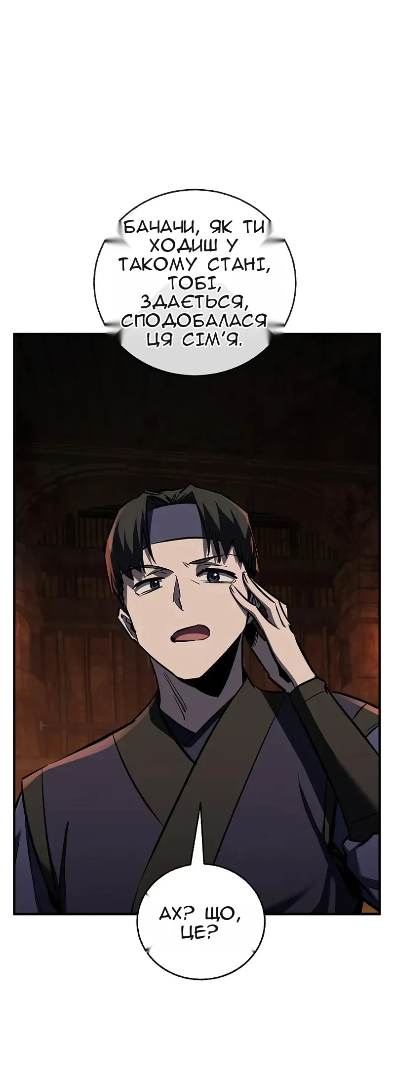 Сторінка 7