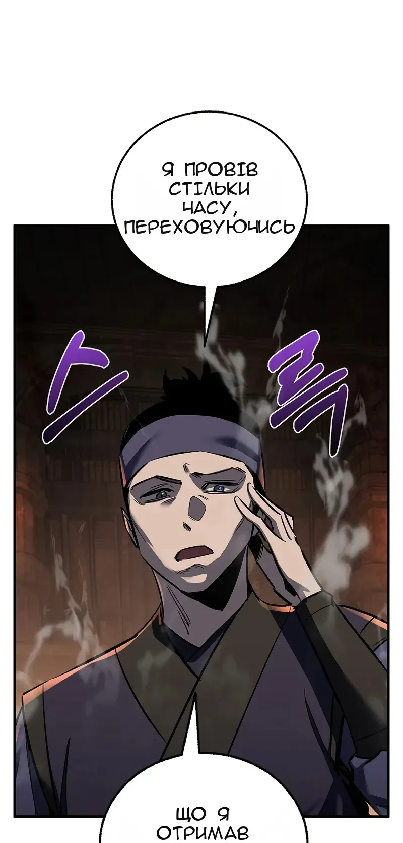 Сторінка 8