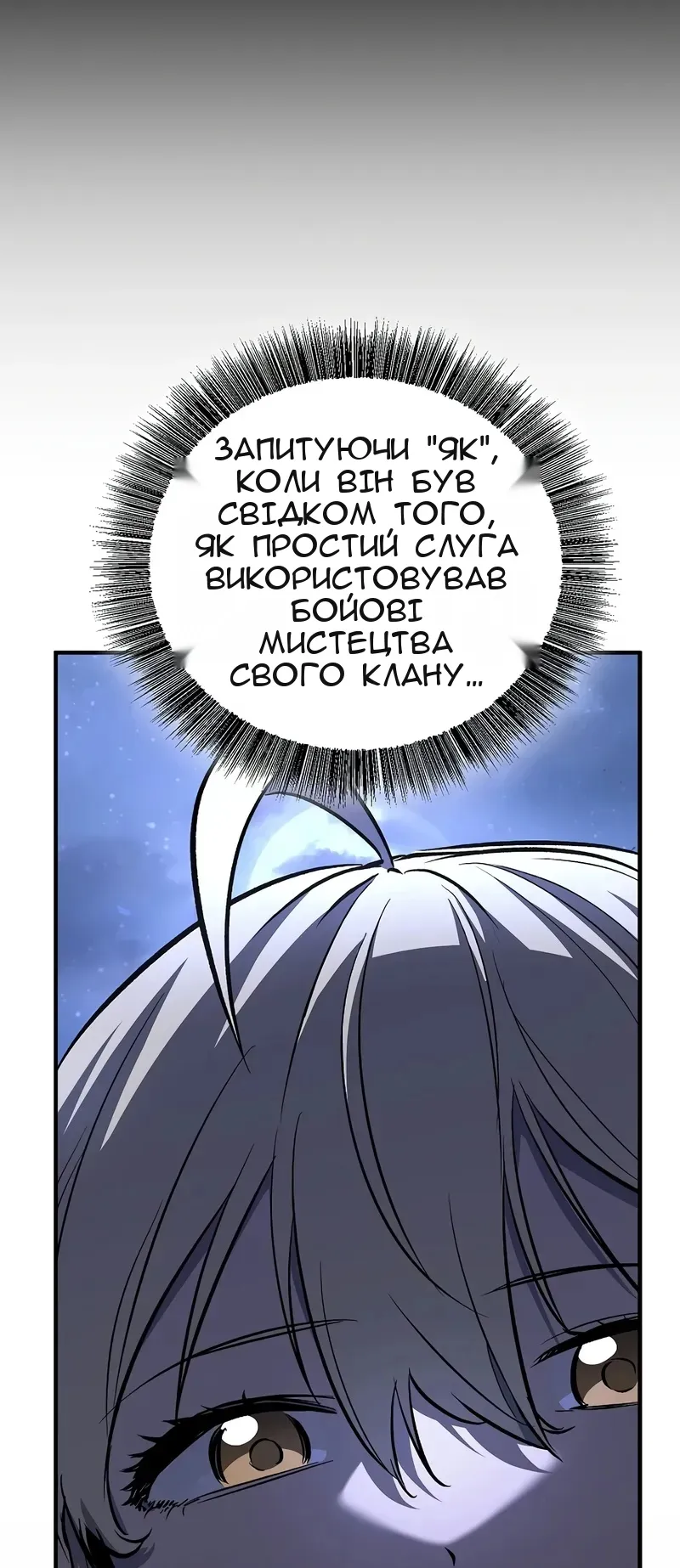 Сторінка 6