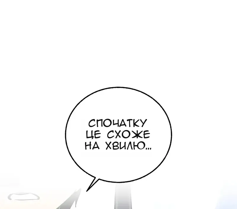 Сторінка 79