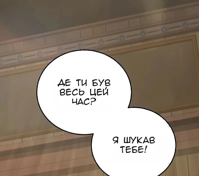 Сторінка 80