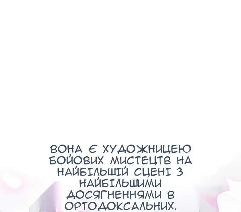 Сторінка 8