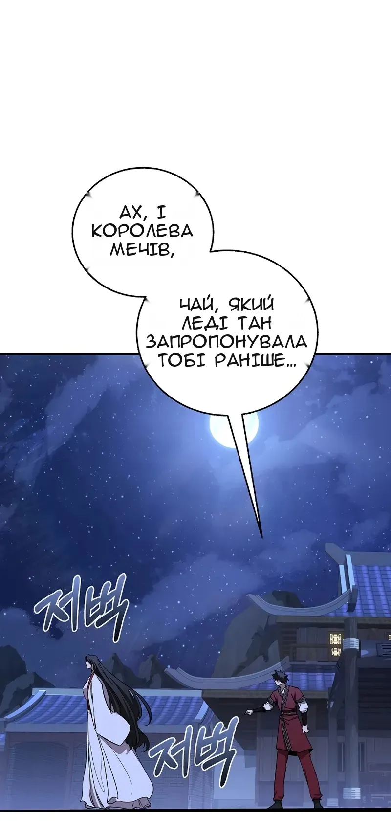 Сторінка 44