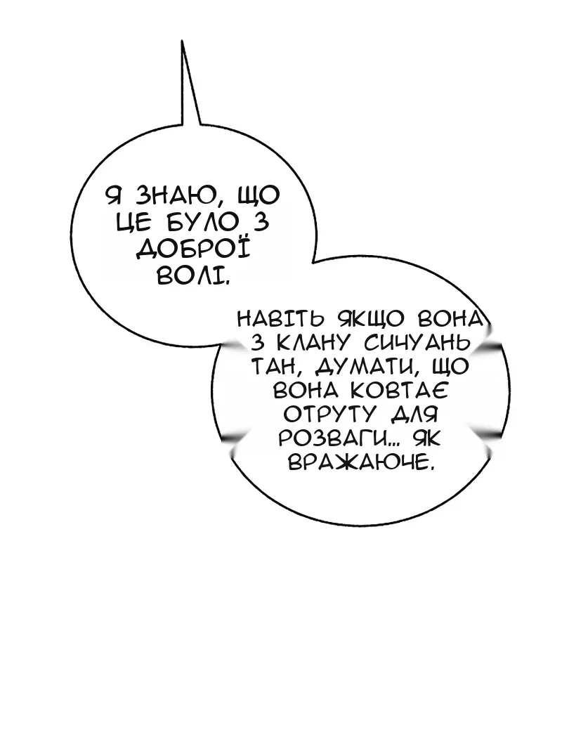 Сторінка 45