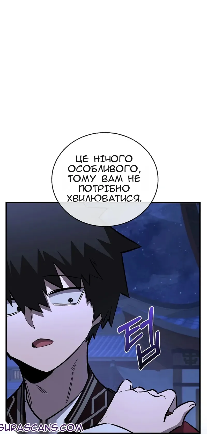Сторінка 51