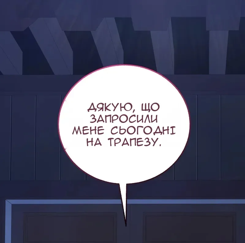 Сторінка 56