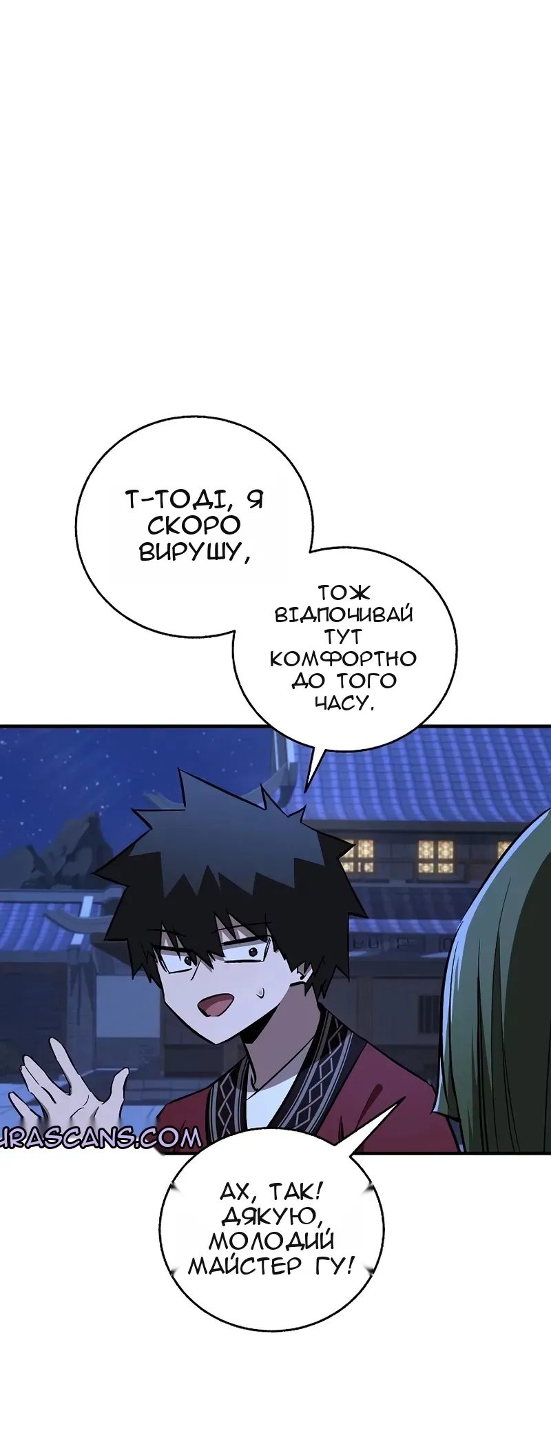 Сторінка 66